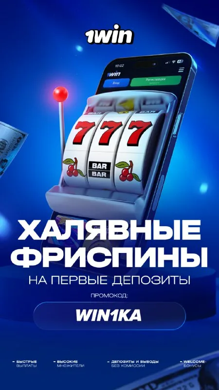 игровые автоматы